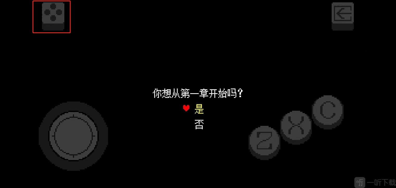 三角符文冰冻之心