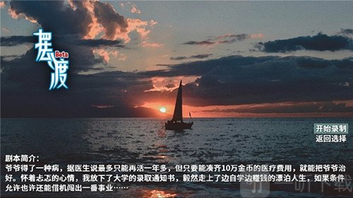 摆渡人生