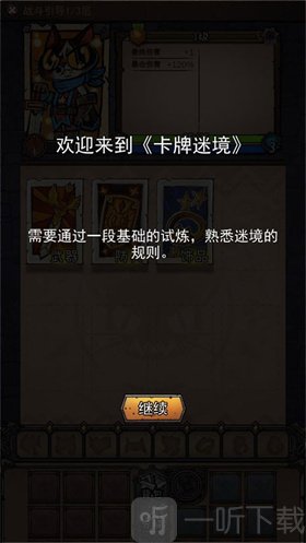 卡牌迷境