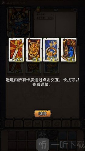 卡牌迷境