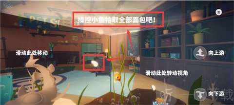我是小鱼儿模拟器