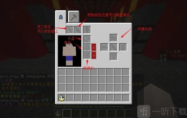 我的世界行尸走肉