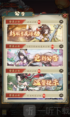 纯欲三国