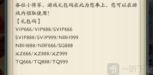 纯欲三国