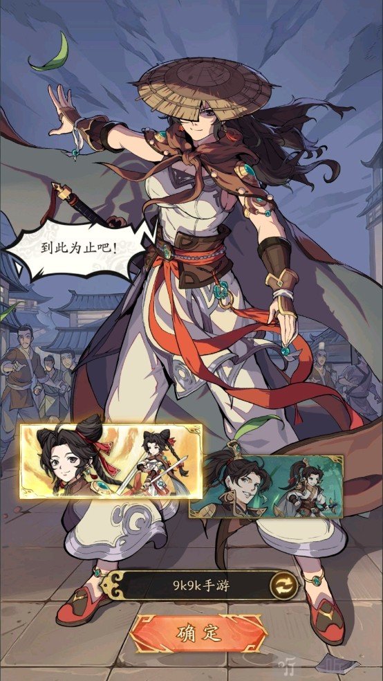 纯欲三国