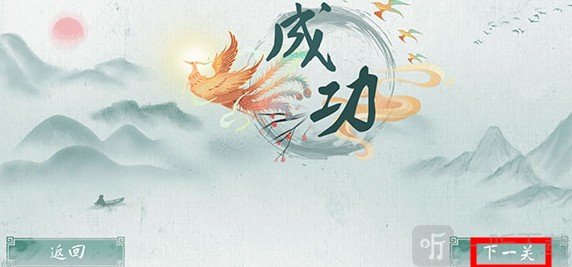 汉字梗传找字