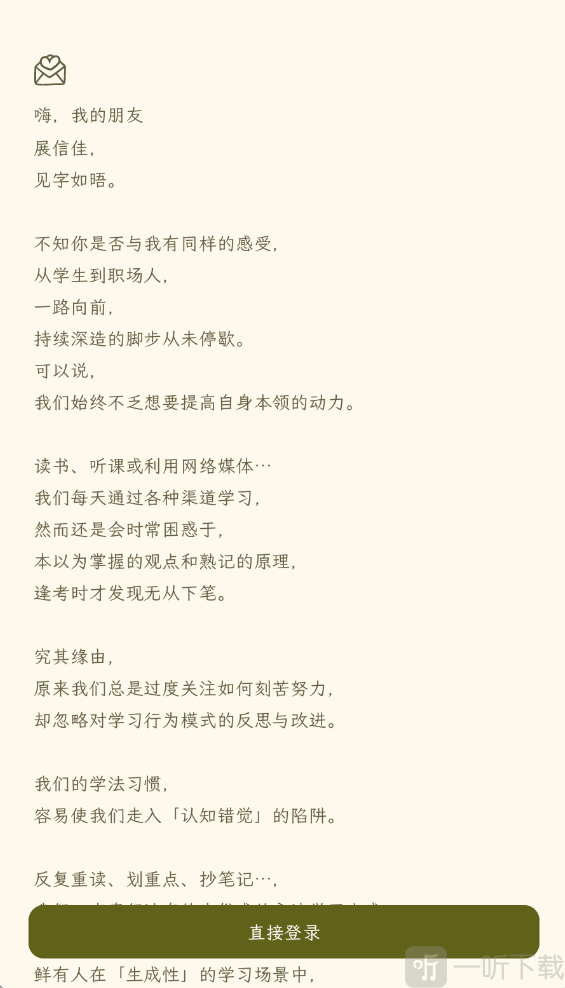 刻记