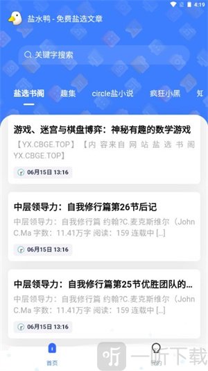 盐水鸭