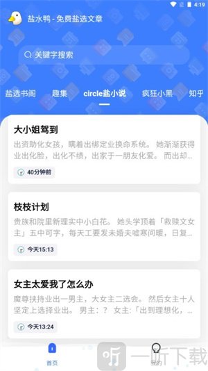 盐水鸭