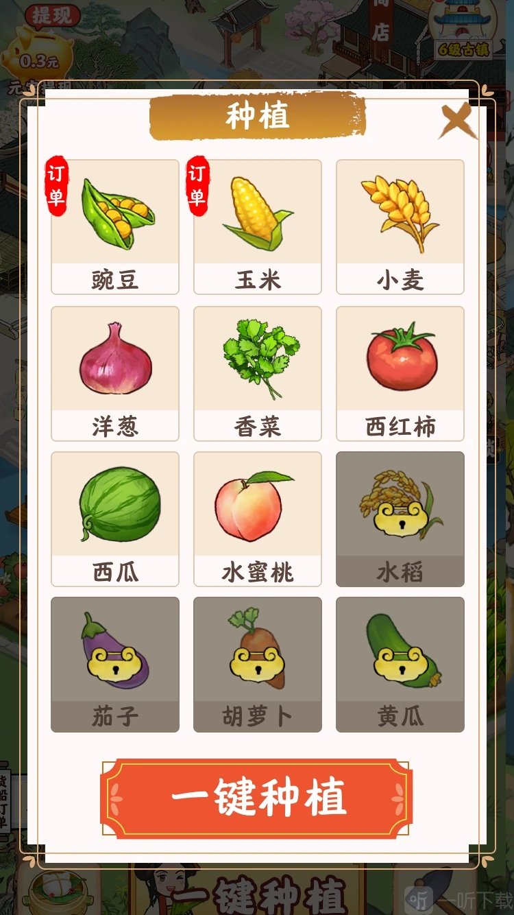 江南小镇最新版