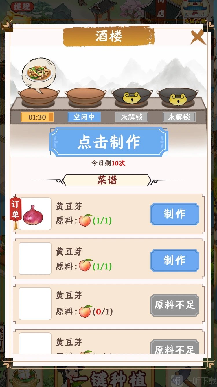 江南小镇最新版