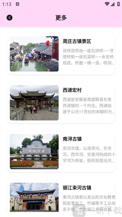 我的小镇壁纸