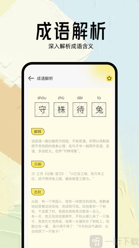 几何小说阅读器