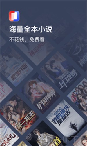 月鼠小说阅读