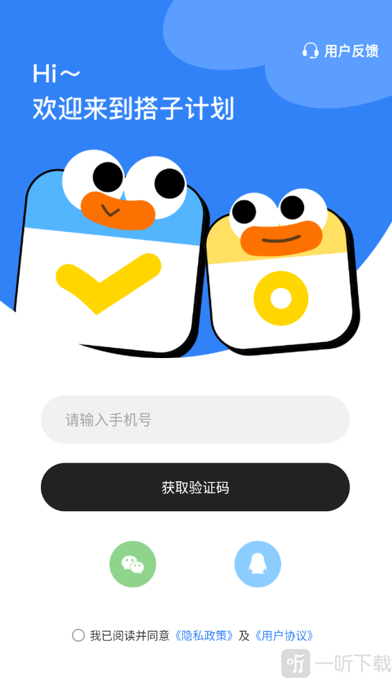 搭子计划2025
