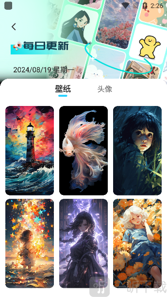 透明壁纸全局XIU