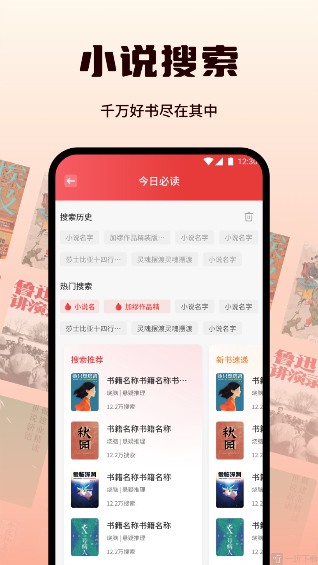 书漫阅读器