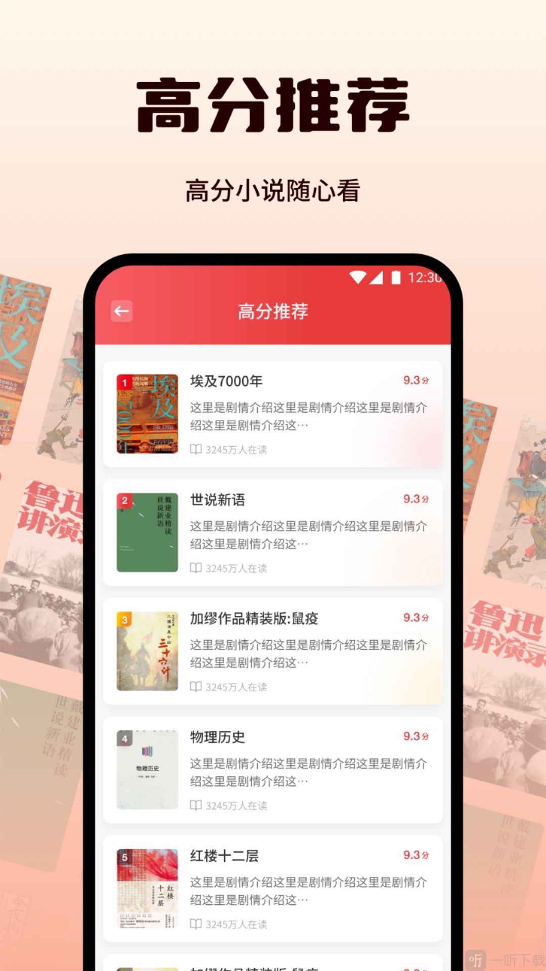 书漫阅读器