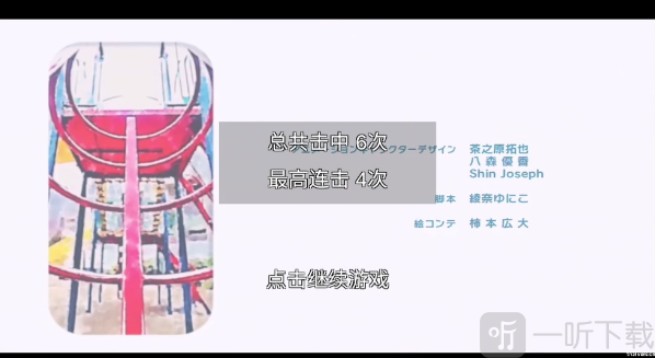 欠揍爱音