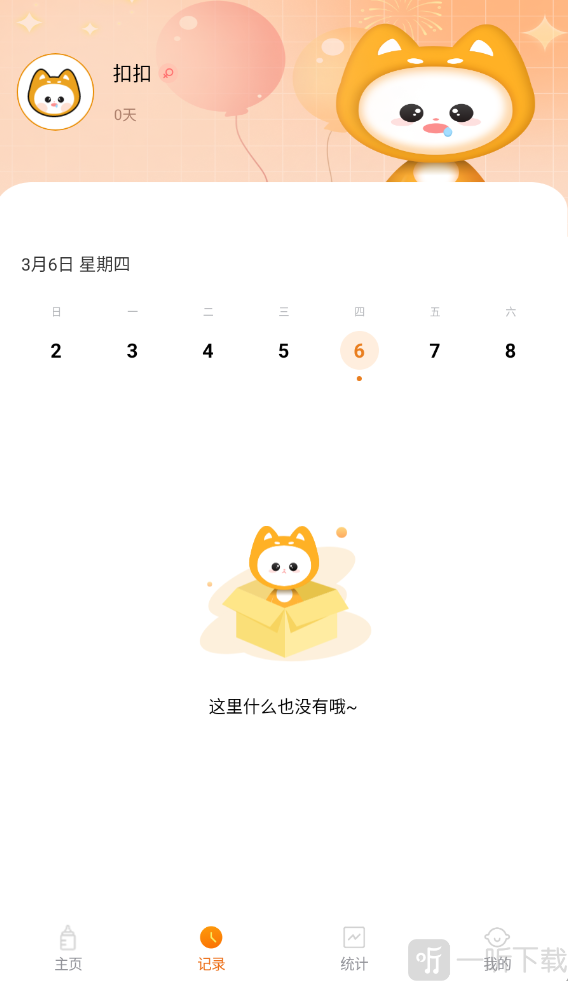 吞金兽日常记录