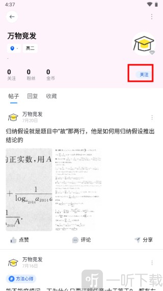 一数笔袋