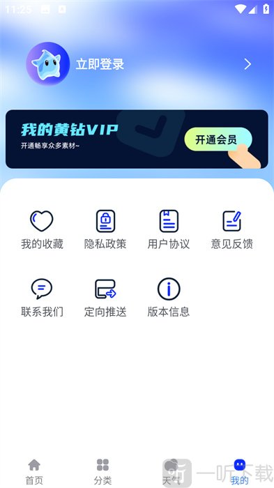 图图免费壁纸