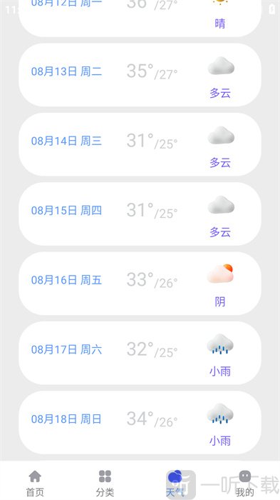 图图免费壁纸