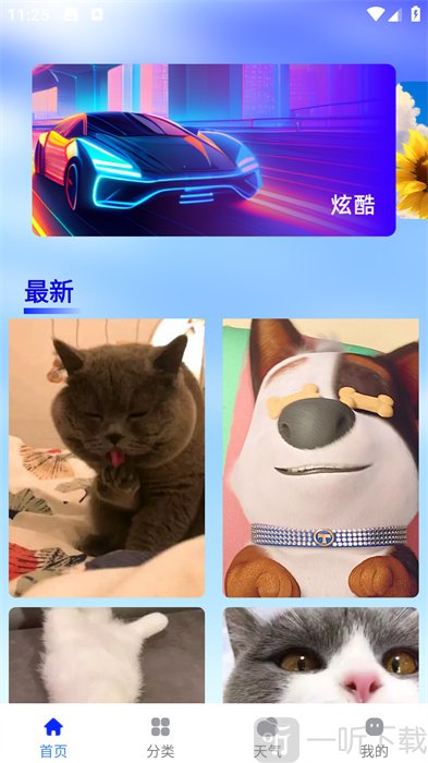 图图免费壁纸