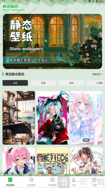 wallpaper动态壁纸4K