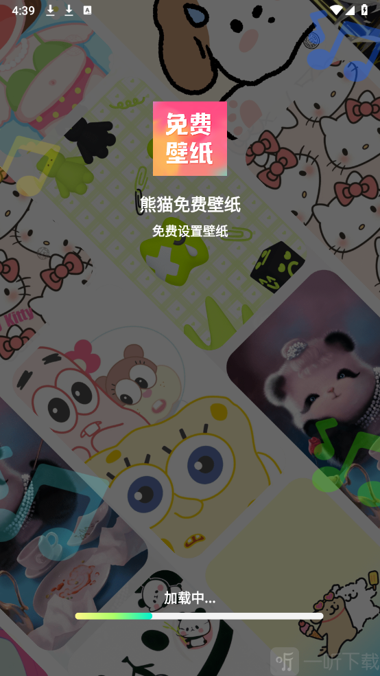 熊猫免费壁纸