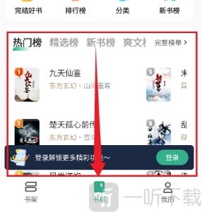 觅乐小说