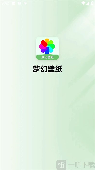 梦幻壁纸
