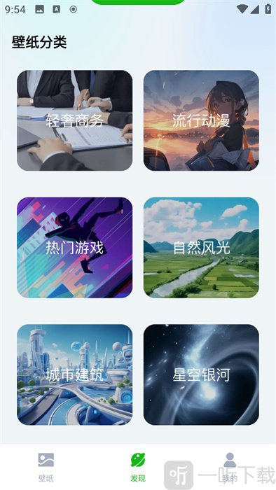梦幻壁纸