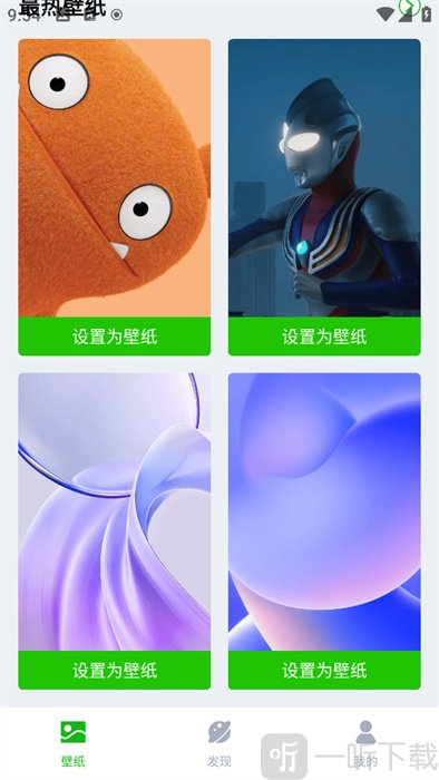 梦幻壁纸