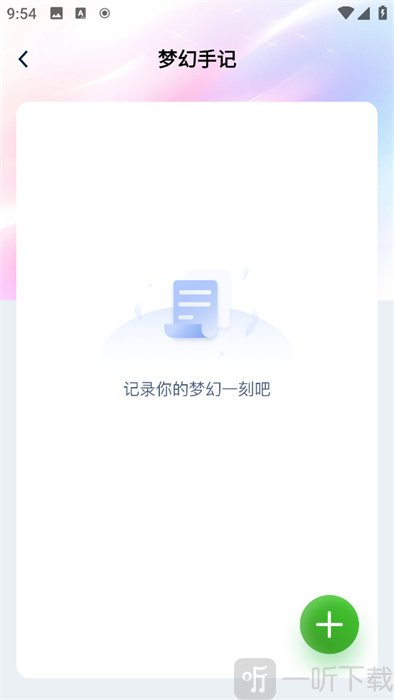 梦幻壁纸