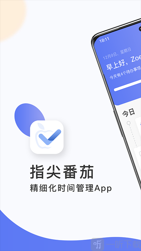 指尖番茄
