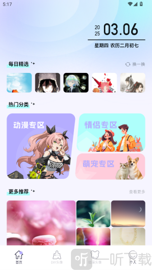 呵呵动漫壁纸