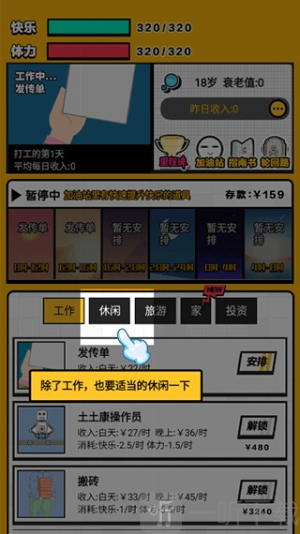 最强打工人