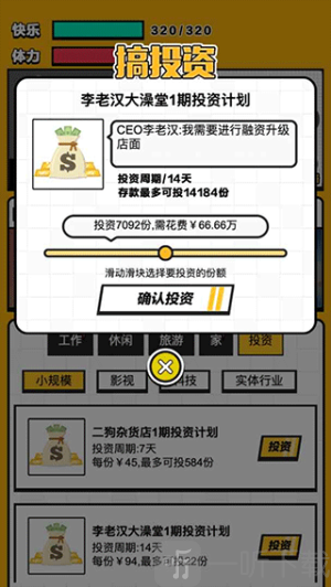 最强打工人