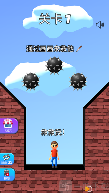 划线救救我