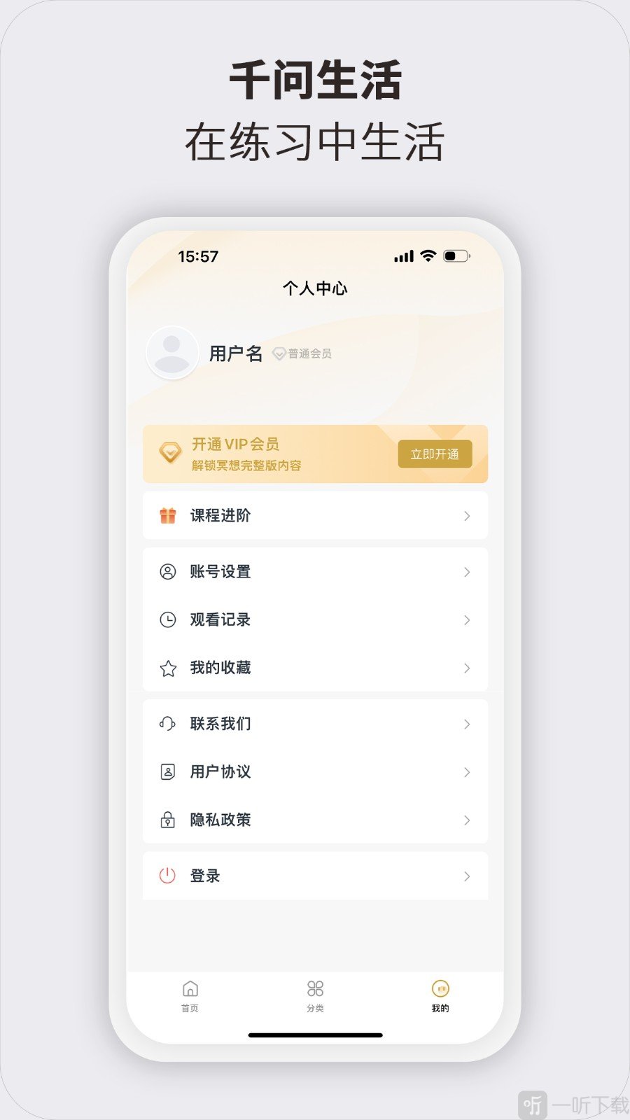 千问生活