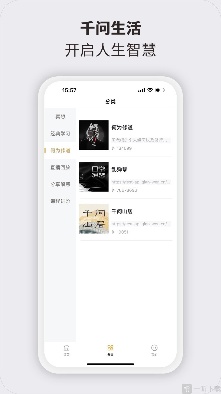 千问生活