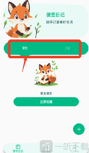 随身备忘录