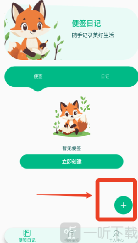 随身备忘录