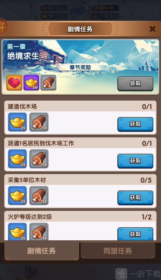三国冰河时代