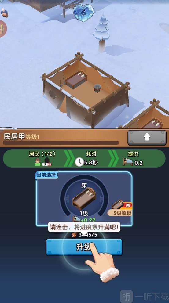 三国冰河时代
