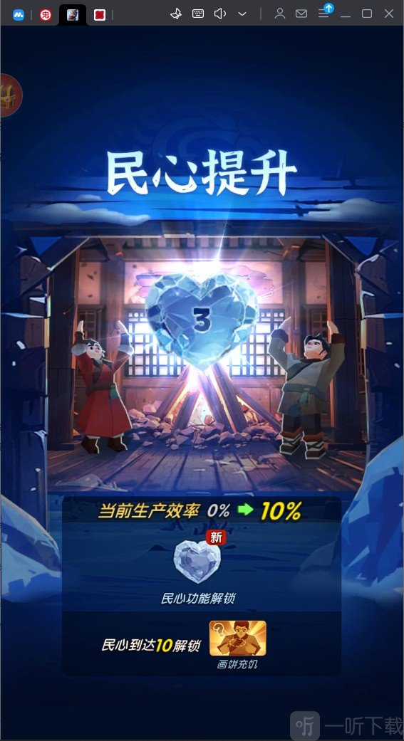 三国冰河时代