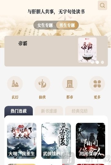 米禾阅读