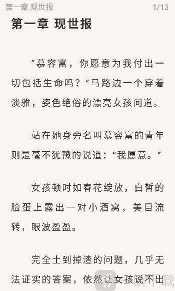 米禾阅读