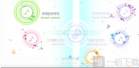 世界计划缤纷舞台音游